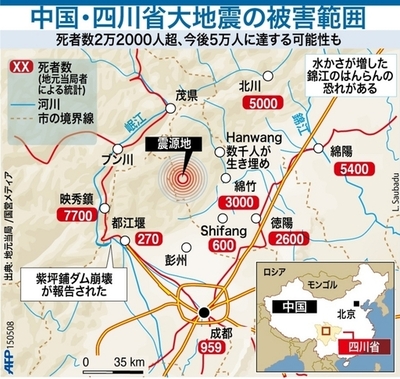 【図解】四川省の大地震、各都市の死者数