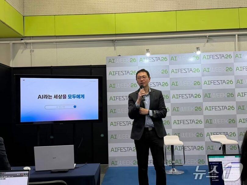 「みんなのAI」について説明するKTのチャ・ギョンフン・エージェント型AIプラットフォームチーム長(c)news1