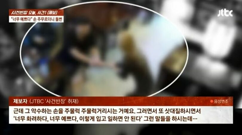 JTBC「事件班長」放送画面キャプチャ (c)MONEYTODAY