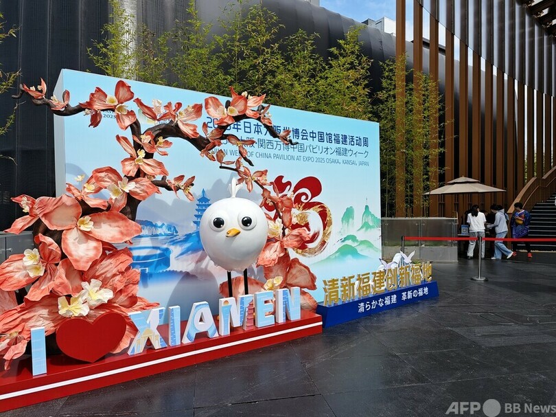 アモイの都市テーマデー、大阪万博で経済・文化交流促進