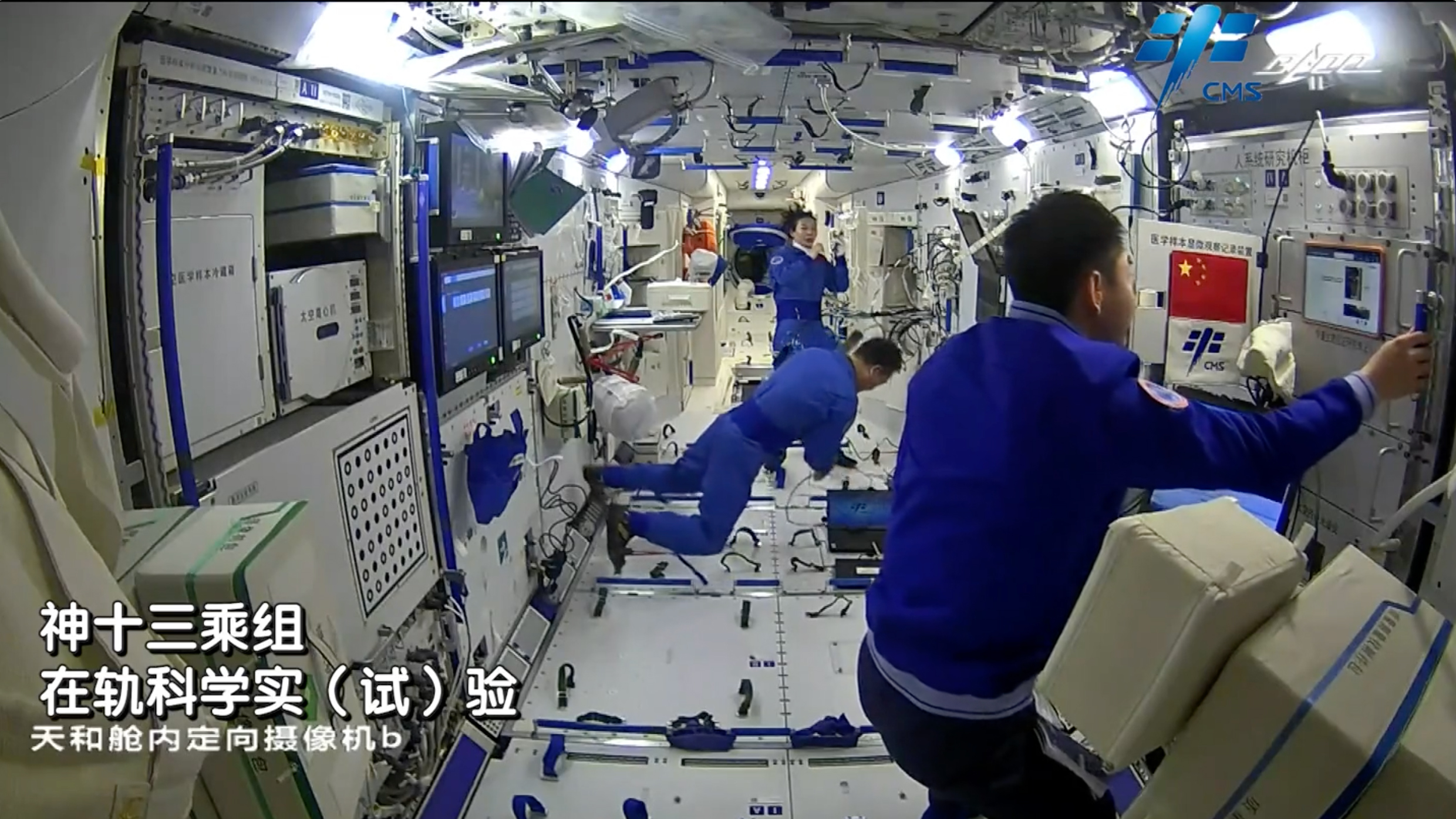 中国の宇宙ステーション「天宮」で任務にあたる飛行士 写真4枚 国際ニュース：AFPBB News