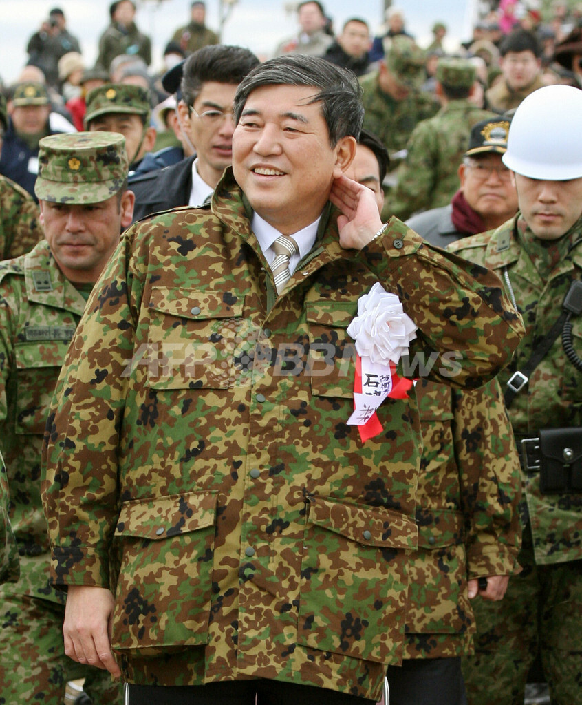 石破 自衛隊
