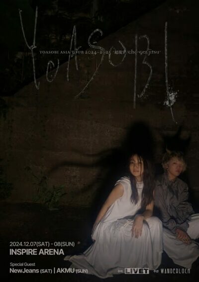 NewJeansとAKMU、YOASOBIと共演へ…来韓コンサートのゲスト出演が決定