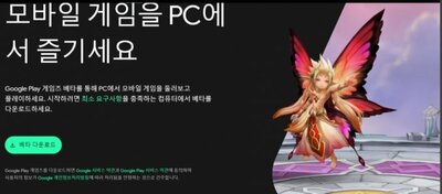 グーグルも参戦した「モバイルゲーム→PC」市場…破壊力どこまで – KOREA WAVE