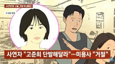 「顔立ちに合わない」と美容室がカットを拒否…韓国・憧れのショートボブを求めた女性に下された“門前払い”の波紋