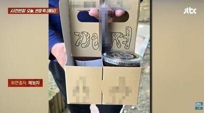 アイスコーヒーを買ったら「失せろ」の文字と侮辱イラスト…韓国のカフェで客が絶句した