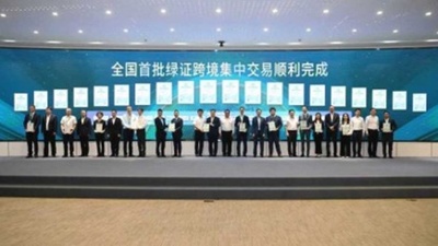 中国初のグリーン電力証書の越境一括取引が成立