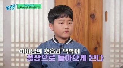 9歳の勇気、倒れた母、心臓マッサージで救った…韓国「怖かったけど、冷静に」