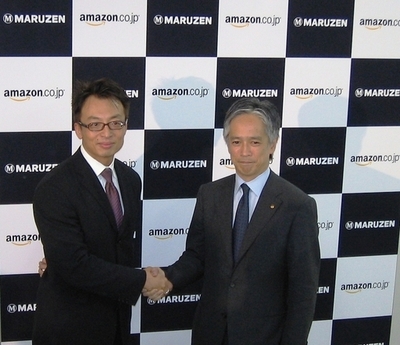 丸善とアマゾンが共同ブランドストアを今夏オープン