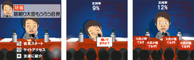 記者の質問に答えながら居眠りせよ！あのもうろう会見がゲームに