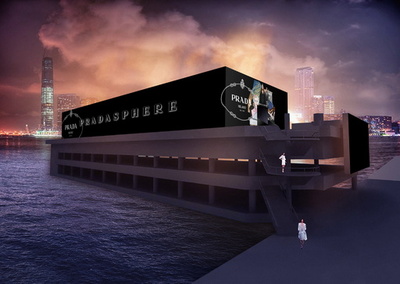 「プラダスフィア」展、今月香港で開催