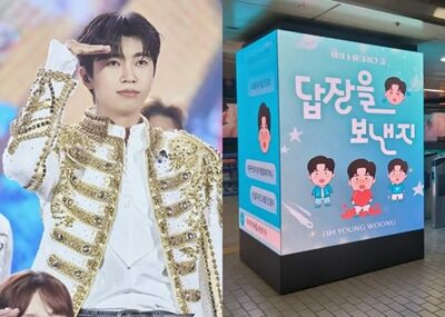 イム・ヨンウン、「TOUR 2026」高尺ドーム公演へ向け超大型広告展開