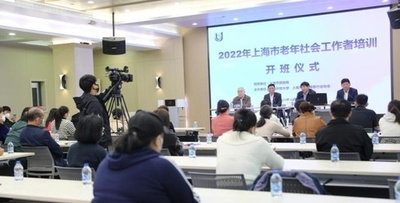急ピッチで進む上海の高齢化 高齢者向けソーシャルワーカー養成講座を初開催