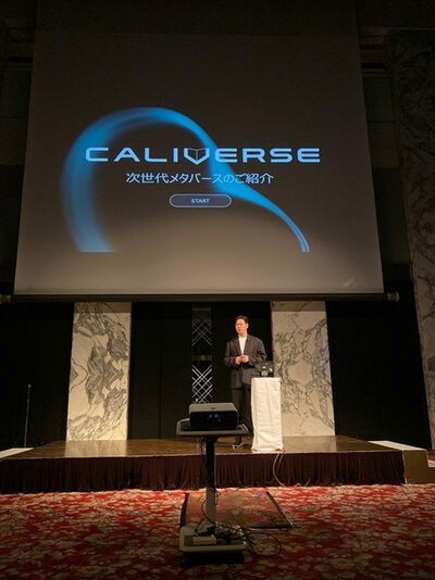 韓国メタバース主導企業、日本から協業ラブコール殺到