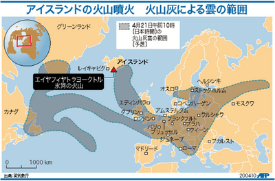 【図解】アイスランドの火山噴火 火山灰による雲の範囲
