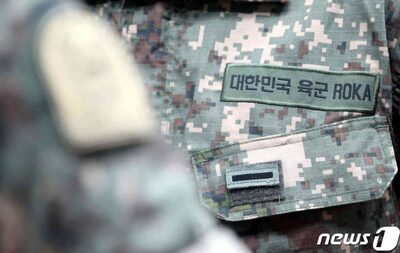 韓国陸軍師団に「少子化の影」…来年から新人教育隊が姿消す