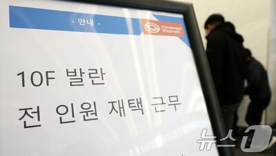 韓国・ファッションプラットフォームの終焉…財務危機が相次ぎ、業界に再編の波