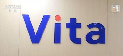 中国主導の国際学術誌「Vita」創刊へ