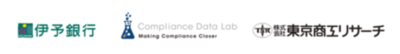 株式会社伊予銀行がマネーロンダリング・テロ資金供与対策強化にTSRのコンプライアンスソリューション導入