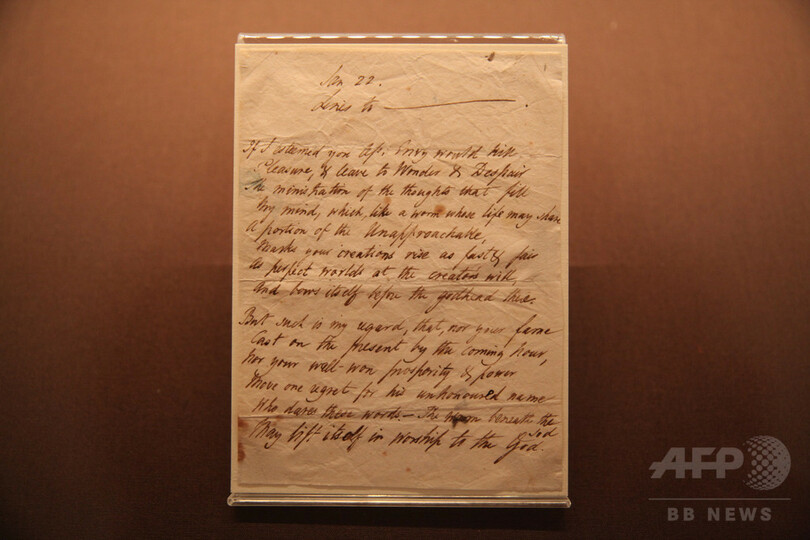 『ジェーン・エア』など英文学巨匠の手稿 上海で展示