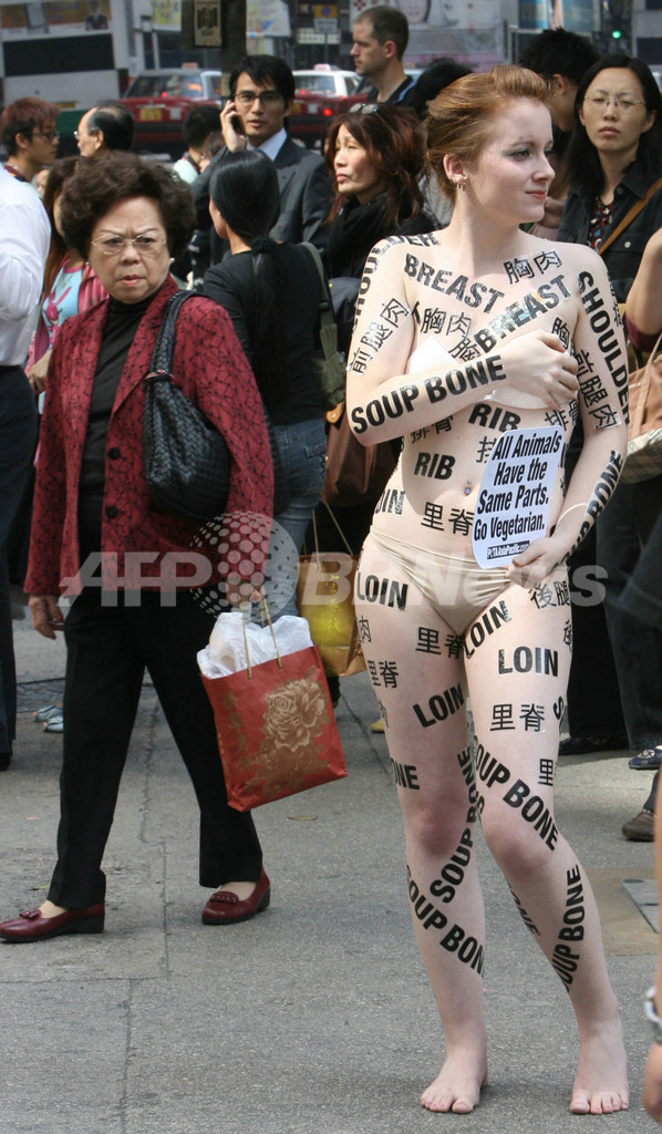動物愛護団体peta 香港で食肉業界への抗議デモ 写真7枚 国際ニュース Afpbb News