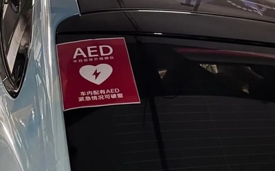 中国で車のオーナーが車載AEDを常備 心筋梗塞患者の救命を支援