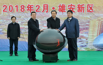 北京─雄安新区結ぶ高速鉄道が着工 北京、天津、河北発展のカギ握る