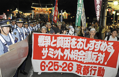 京都で反G8外相会合デモ