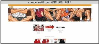 「スラムダンク」グッズ、韓国でニセモノ横行…発送元は中国
