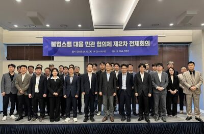 「昨年下半期、スパム30％急減」…韓国・違法スパム対応の官民協議体が会議