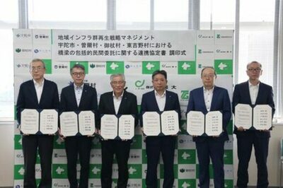 奈良県初の橋梁「群マネ」、宇陀市・曽爾村・御杖村・東吉野村が連携協定を締結