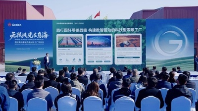 世界初のゼロカーボン負極材料工場が中国北部に設立