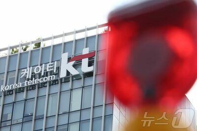 韓国KTに約53億9000万円の課徴金…違法小型基地局で個人情報流出