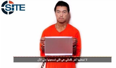 イスラム国 湯川さん殺害を認める 写真1枚 国際ニュース Afpbb News イスラム国 湯川さん殺害を認める 写真1枚 国際ニュース Afpbb News
