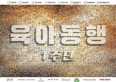 「出産すれば1000万ウォン」…韓国ハンファ、大胆支援で離職率が半減