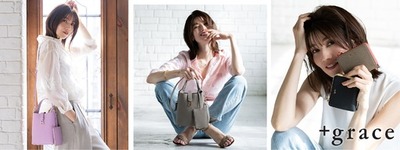 QVCジャパン オリジナルブランド「＋grace（プラスグレース）」2026年春の新作バッグ＆ウォレットコレクションを販売