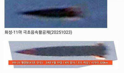 北朝鮮の「極超音速ミサイル」再び見誤ったか…韓国軍の探知内容と大きな食い違い