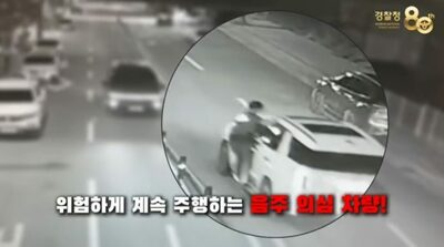 飲酒運転、警官を引きずり400m暴走…韓国・男を現行犯逮捕「もはや殺人未遂」