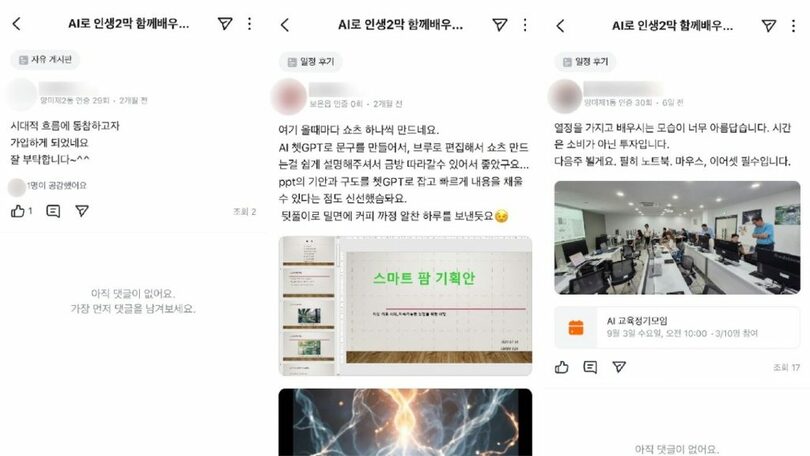 地域交流アプリ「タングン」の「モイム」タブの画面キャプチャ(c)news1