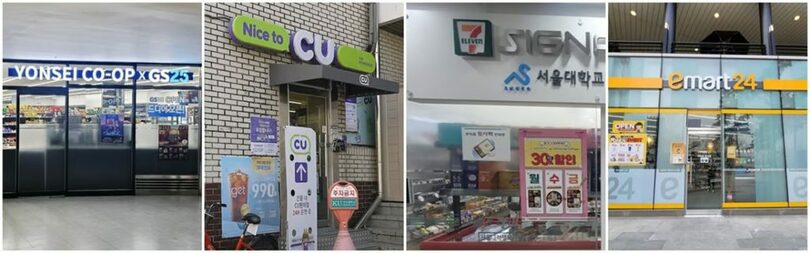 左から延世大学国際キャンパスのGS25、建国大学のCU、ソウル大学のセブンイレブン、高麗大学のイーマート24＝各社、ソウル大学生活協同組合提供(c)MONEYTODAY