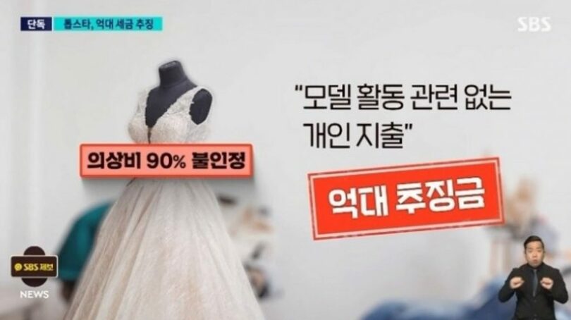 SBS報道画面のキャプチャー(c)MONEYTODAY