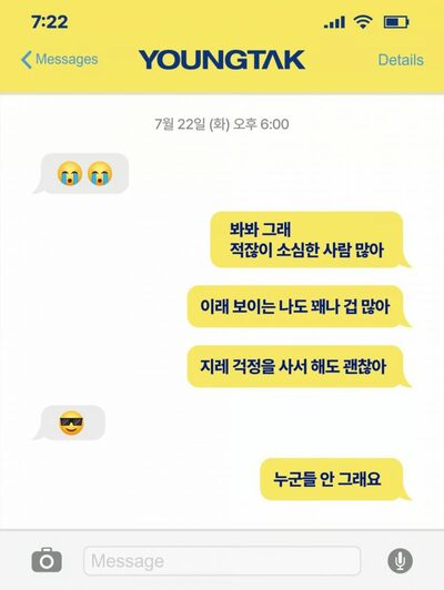 ヨンタク、新曲「Juicy Go」で夏の陽気な魅力を先取り