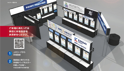 第9回塗料・塗装設備展 コーティングジャパン（大阪）へ出展します