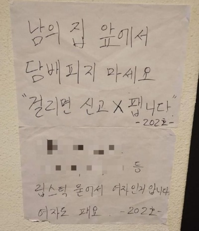 「家の前でたばこを吸わないでください。女性の場合でも殴ります」…韓国・隣人への“荒っぽい”警告にネット上で反応続々