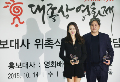 大鐘賞映画祭の広報大使任命式、ソウルで開催