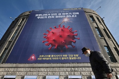 韓国のコロナ新規感染者数1030人 2日連続で過去最多