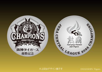 JERA セントラル・リーグ 2026 阪神タイガース優勝記念メダルを10月5日から受付開始