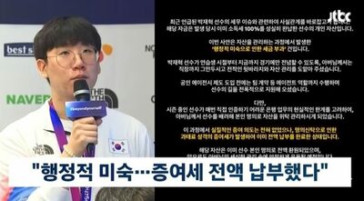 韓国eスポーツ界に波紋…トッププロゲーマーに浮上した「租税回避」疑惑