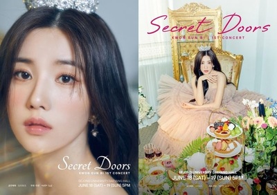 クォン・ウンビ、初単独コンサートのメインポスターを公開 – KOREA WAVE