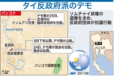 【図解】タイ反政府派のデモ